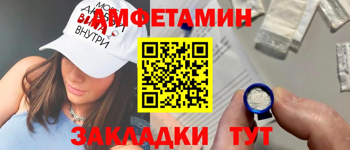 Амфетамин Premium Сосновый Бор