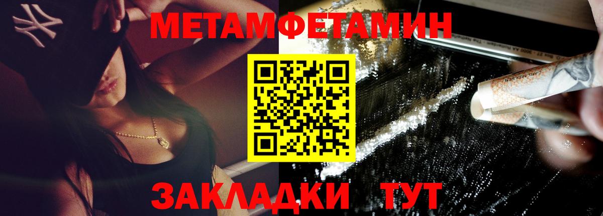 Сосновый Бор  Амфетамин Розовый  Вход с VPN 
