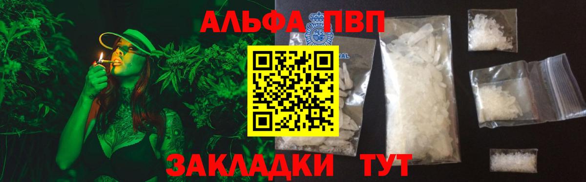 A-PVP СК КРИС  Alfa_PVP  Вход с VPN  Alfa_PVP крисы CK  Сосновый Бор  купить наркоту  A PVP кристаллы 