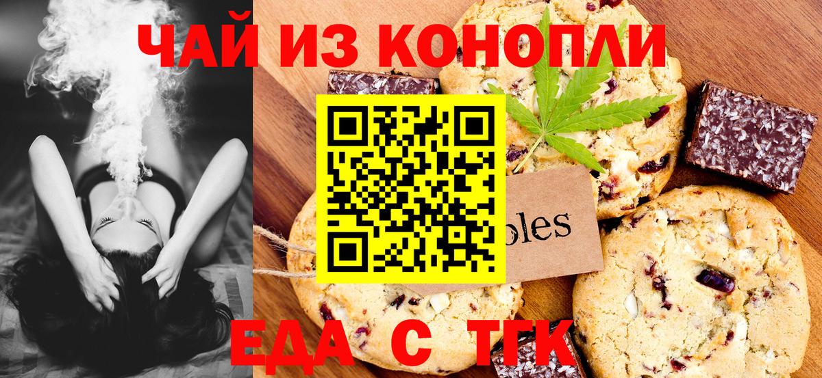 Сосновый Бор  Cannafood марихуана  Вход с VPN 