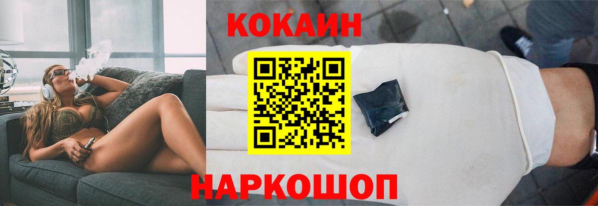 COCAIN Боливия Сосновый Бор