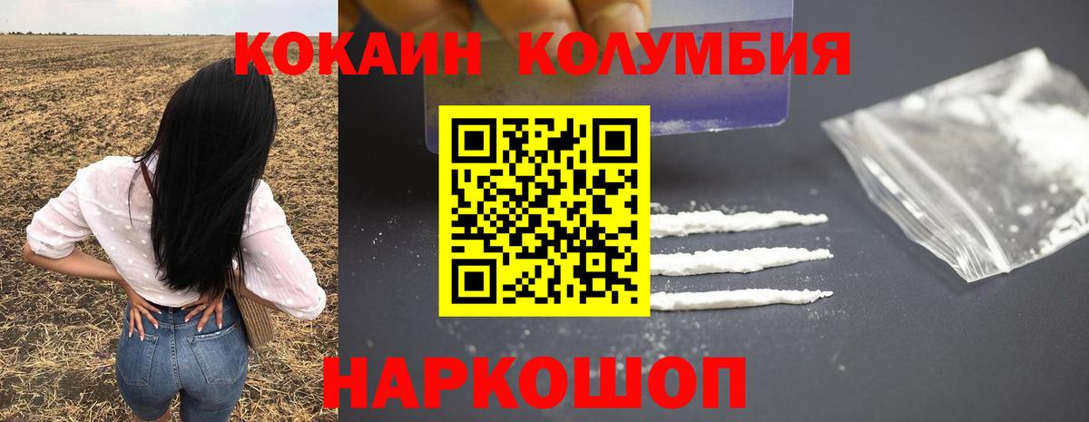 КОКАИН  Вход с VPN  Сосновый Бор  COCAIN Columbia  COCAIN FishScale 