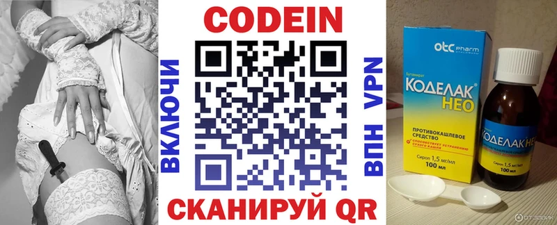 Codein Purple Drank  Сосновый Бор 