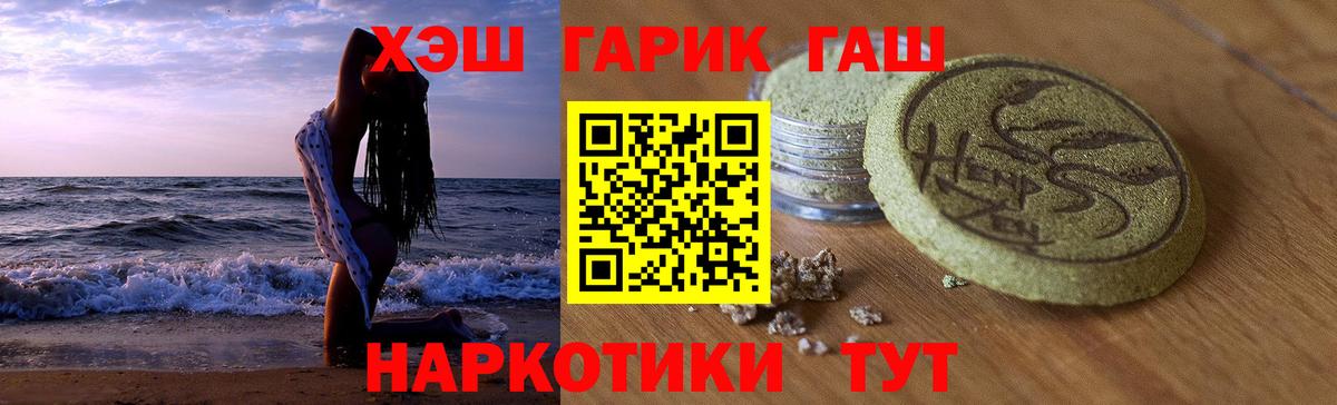 ГАШИШ индика сатива Сосновый Бор