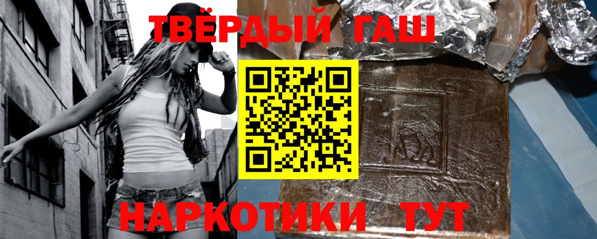 ГАШИШ  Гашиш хэш  Вход с VPN  Гашиш хэш  Сосновый Бор 