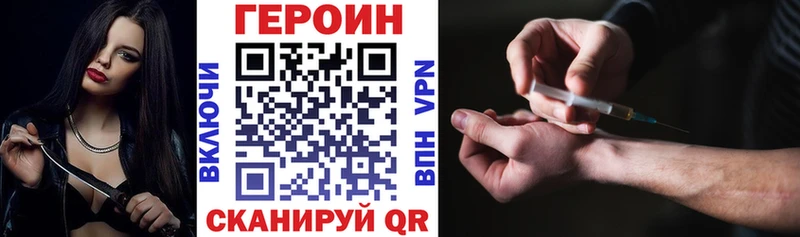 ГЕРОИН гречка  Сосновый Бор 