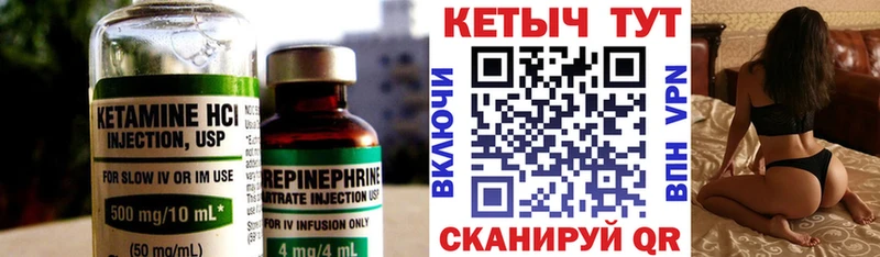 Кетамин VHQ  Сосновый Бор 