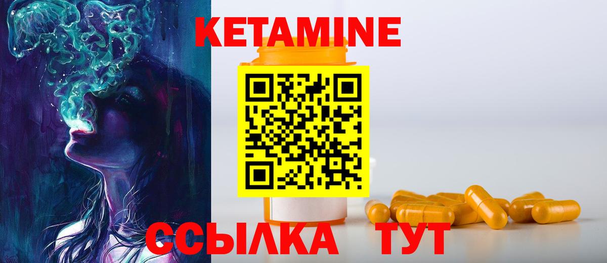 КЕТАМИН VHQ  Вход с VPN  гидра вход  Сосновый Бор  Кетамин ketamine 