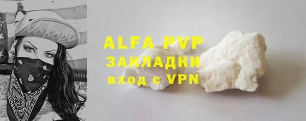 ALPHA-PVP Арсеньев