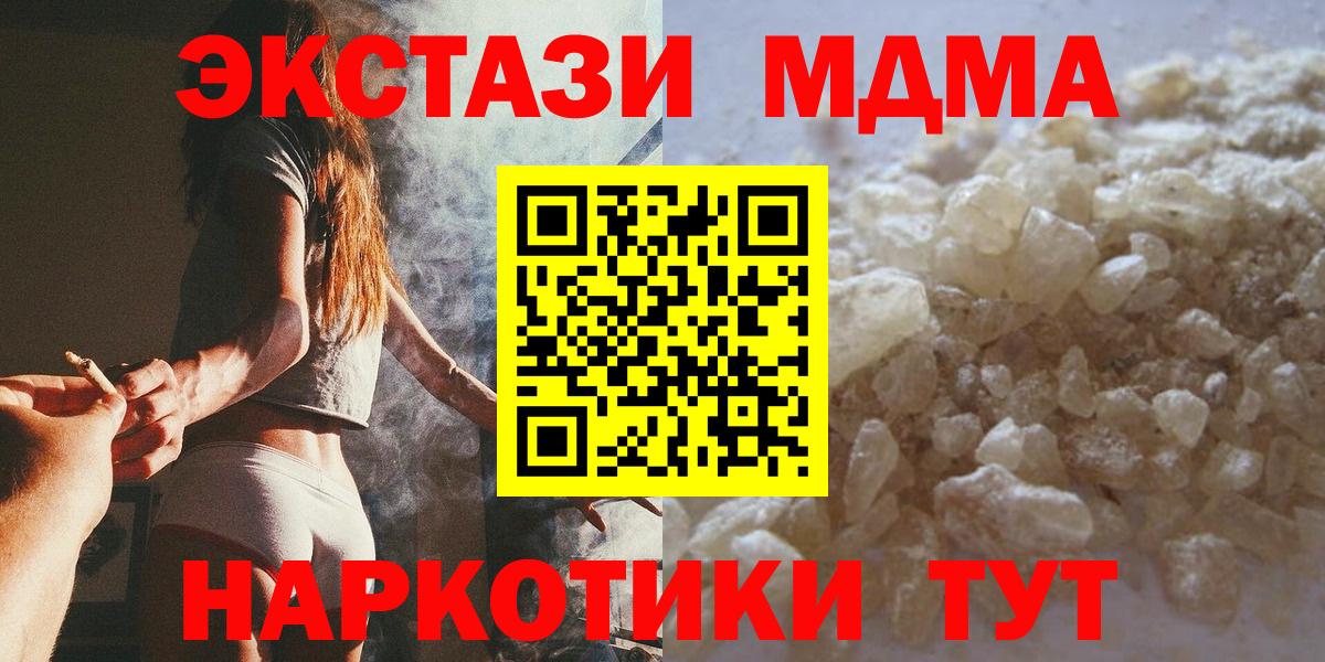 MDMA Molly Сосновый Бор