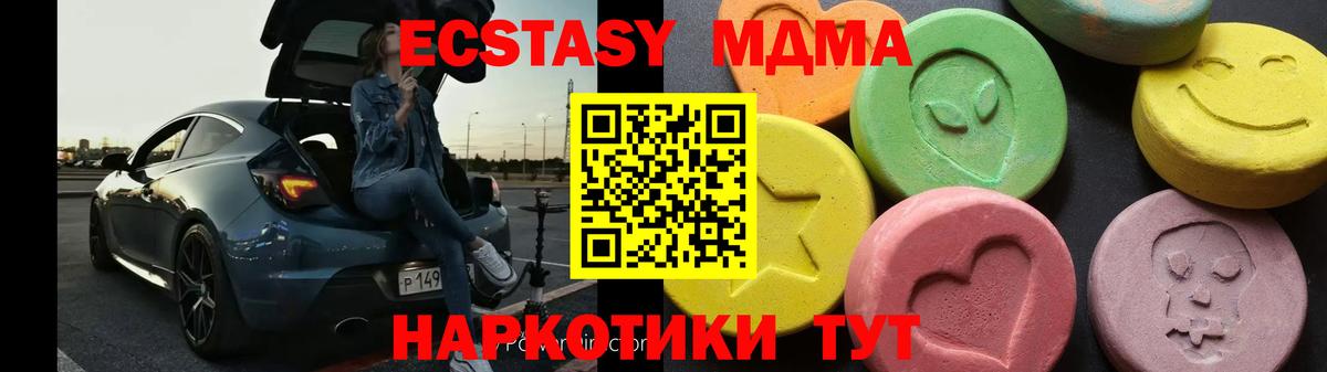 Сосновый Бор  МДМА VHQ  MDMA crystal  Вход с VPN 