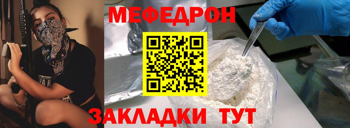 Мефедрон  Сосновый Бор