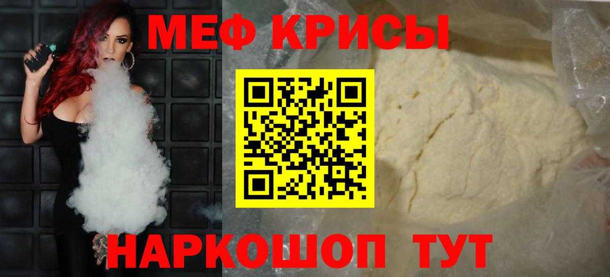 Мефедрон 4 MMC  МЕФ  Сосновый Бор  Вход с VPN 