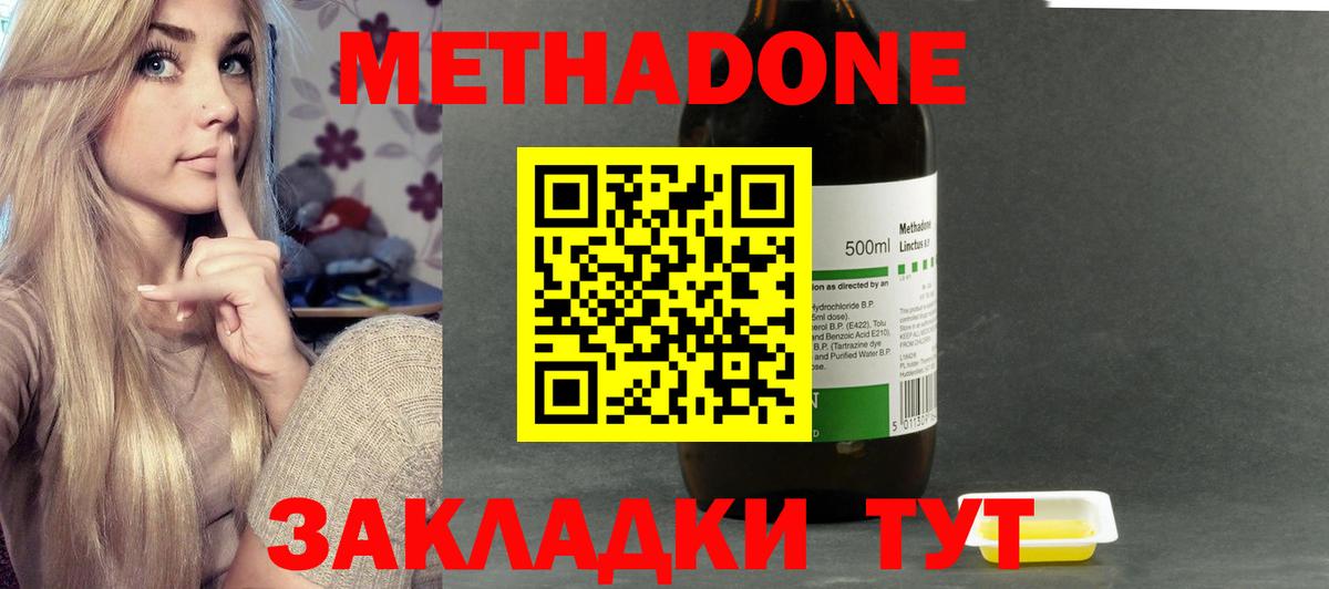 Метадон VHQ  Вход с VPN  Сосновый Бор 