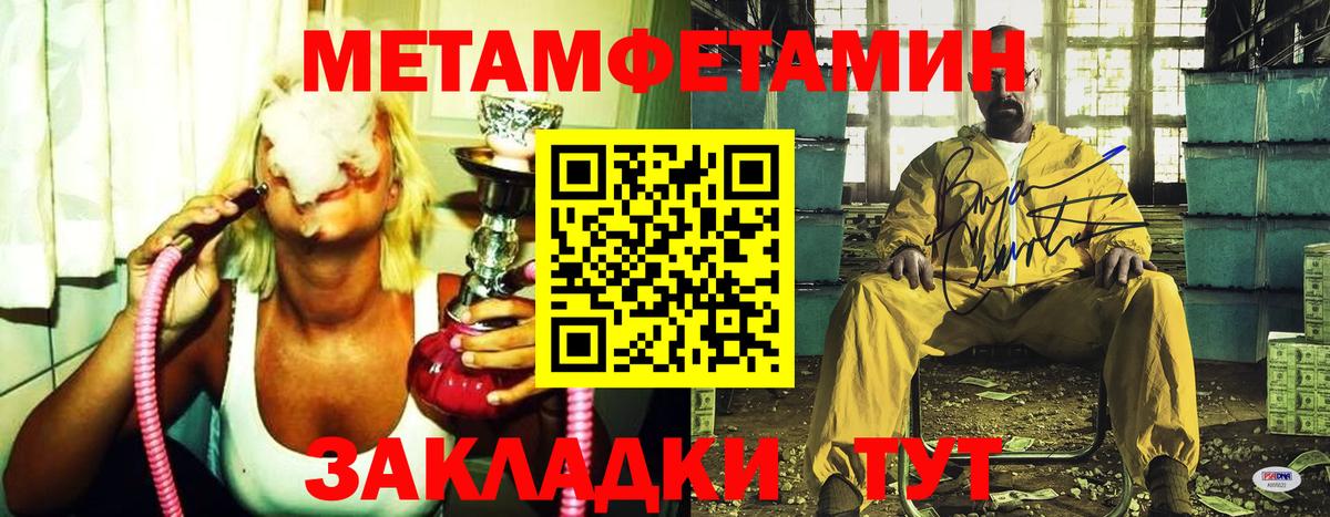 МЕТАМФЕТАМИН винт Сосновый Бор