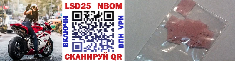 Марки 25I-NBOMe 1500мкг  даркнет сайт  Сосновый Бор 