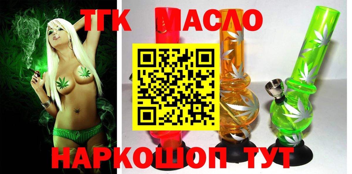 магазин продажи наркотиков  Дистиллят ТГК вейп  Сосновый Бор  Вход с VPN  Дистиллят ТГК вейп с тгк 